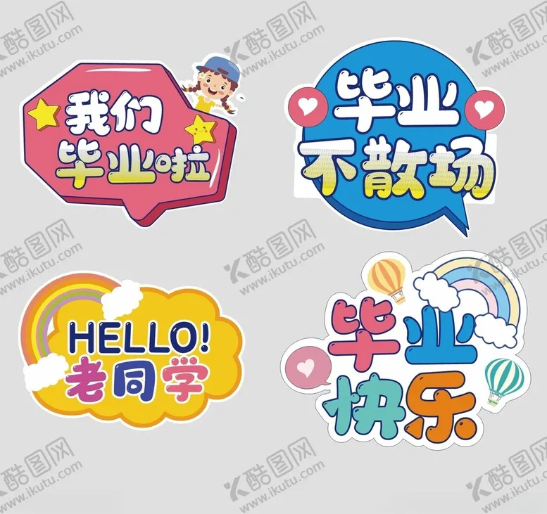 编号：90646304071300198225【酷图网】源文件下载-幼儿园手举牌