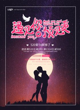 初春遇见你