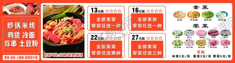 编号：88596304010408561206【酷图网】源文件下载-美味佳肴菜单展示