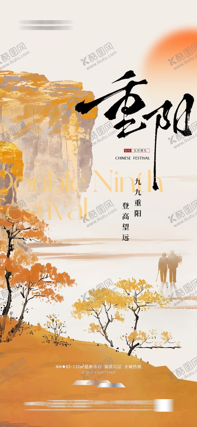 编号：25294510281903328002【酷图网】源文件下载-地产 