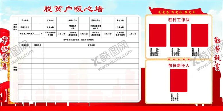编号：01492610090855469452【酷图网】源文件下载-暖心墙