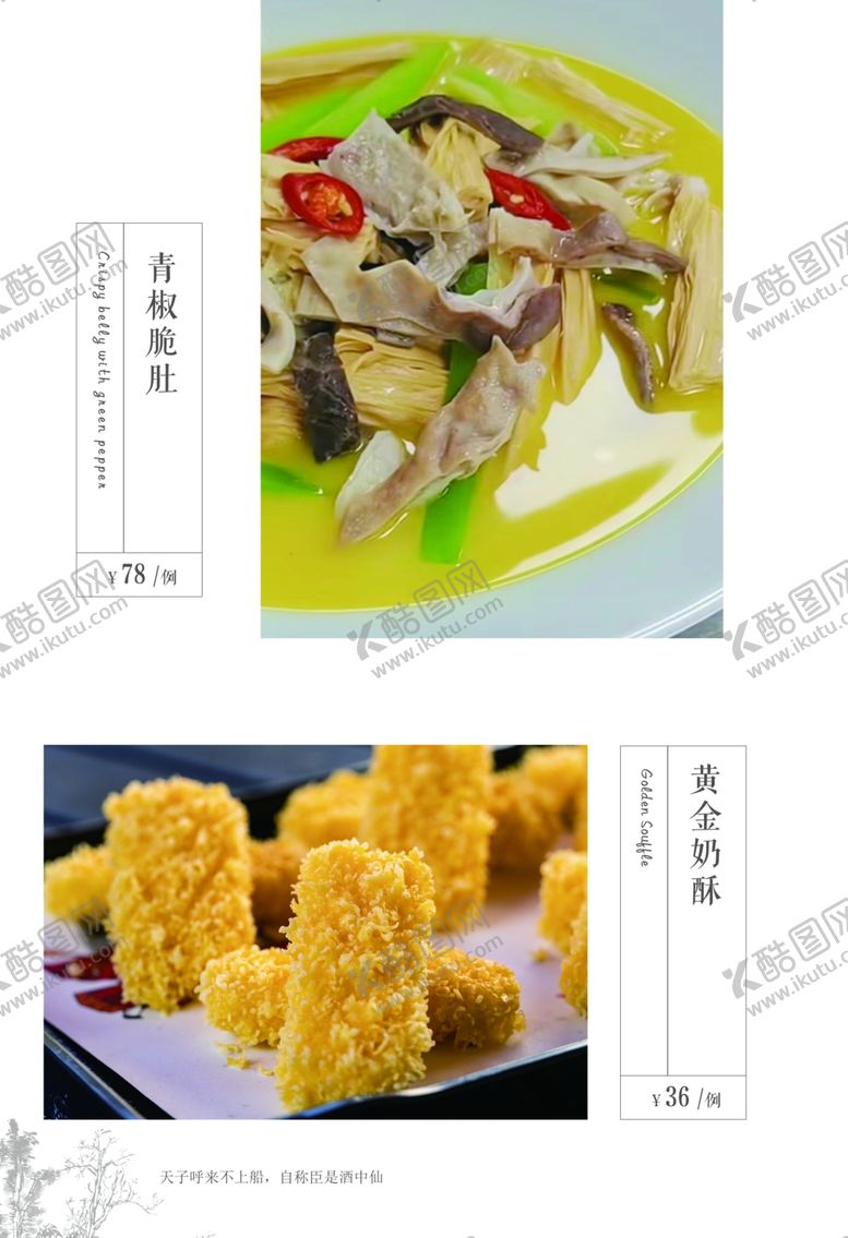 编号：79319911261654057054【酷图网】源文件下载-高档菜谱