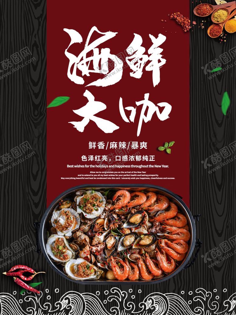 编号：23184109170635549745【酷图网】源文件下载-海鲜拼盘