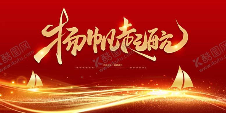 编号：87934009192002361485【酷图网】源文件下载-年会海报