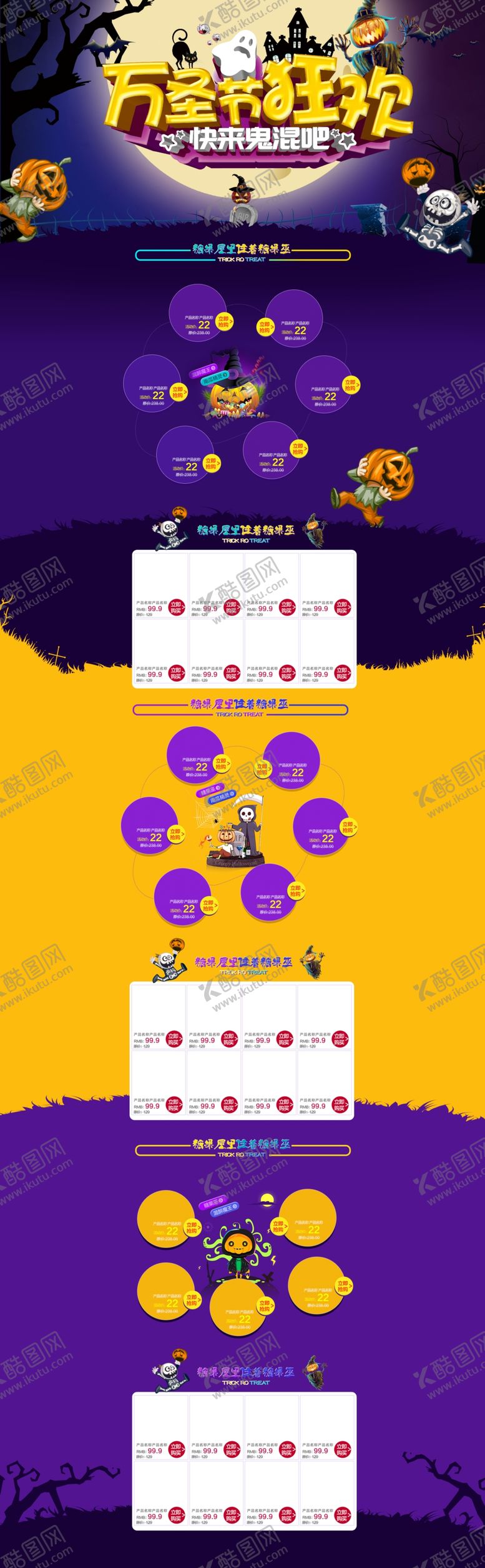 编号：79974007021522222376【酷图网】源文件下载-万圣节