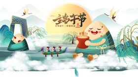 端午佳节龙舟山水图景