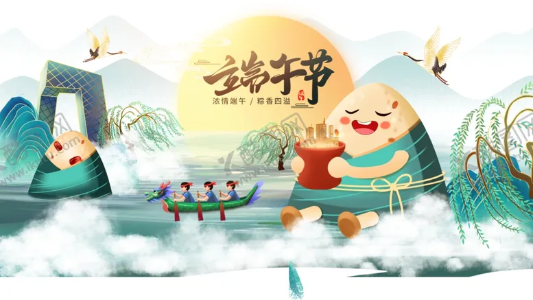 编号：69716106300657357864【酷图网】源文件下载-端午佳节龙舟欢腾景象