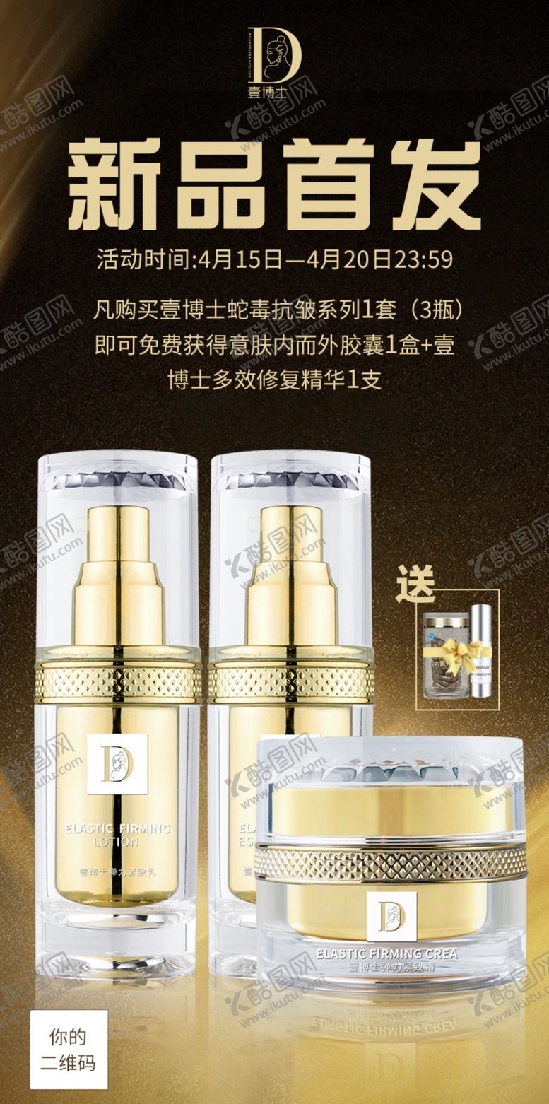 编号：61092310061044143681【酷图网】源文件下载-新品首发