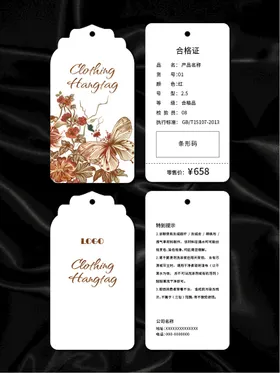 吊牌商品合格证腰封服装合格证
