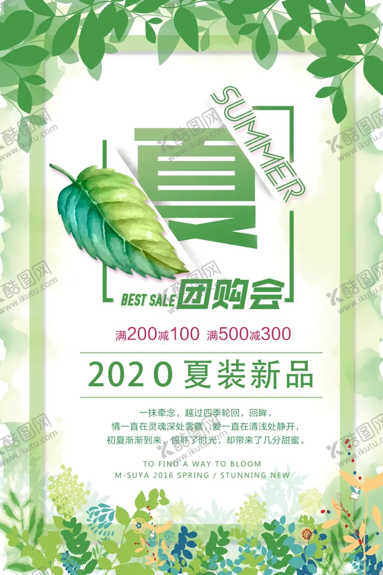 编号：92993807020705058342【酷图网】源文件下载-新品上市