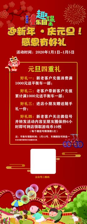 儿童乐园展架