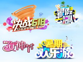 中秋快乐艺术字设计元素