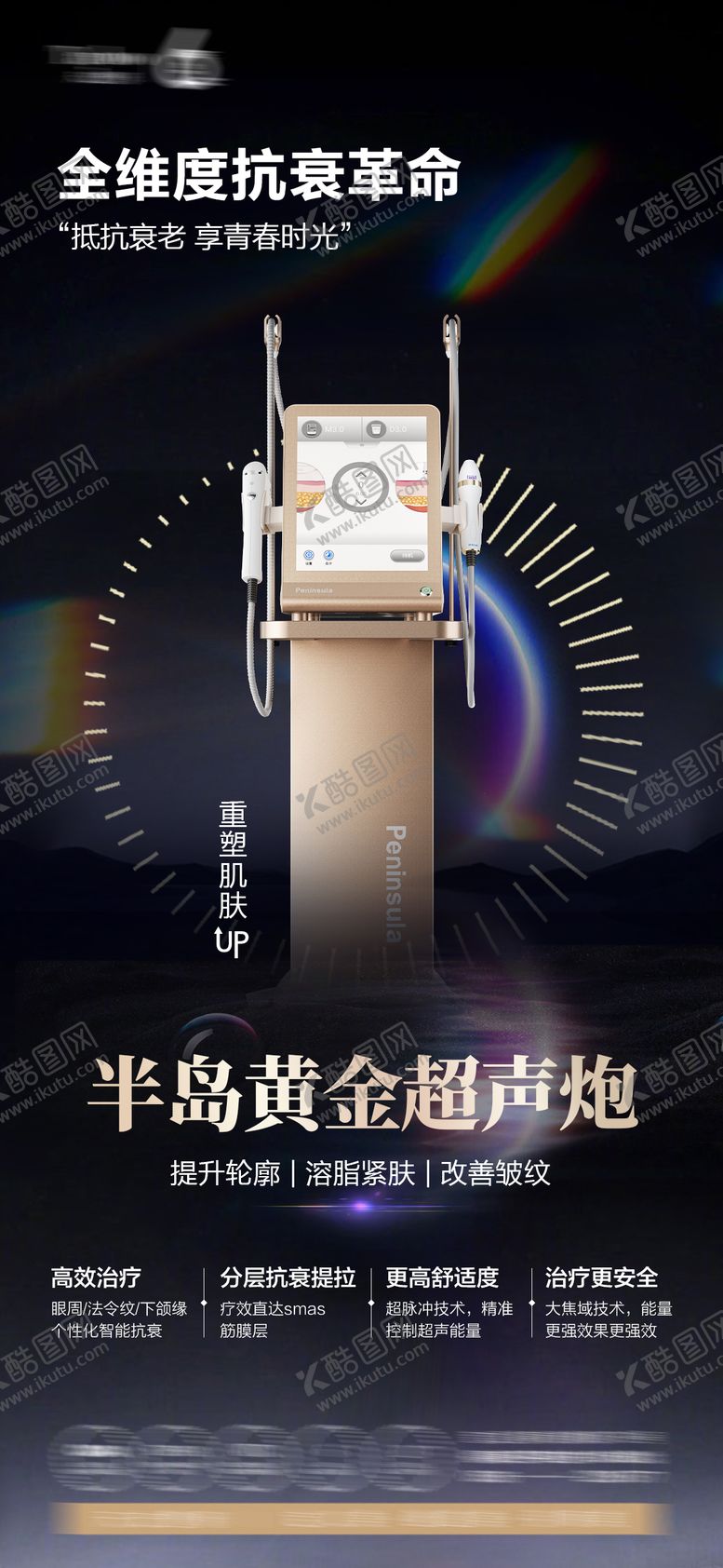 编号：60275409011033393561【酷图网】源文件下载-黄金超声炮