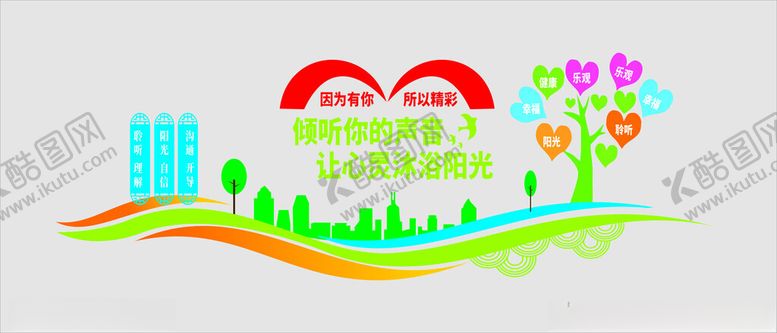 编号：97488404242235001265【酷图网】源文件下载-心理活动室