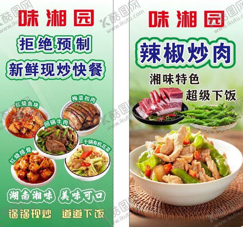 编号：93259911010558459599【酷图网】源文件下载-小碗菜