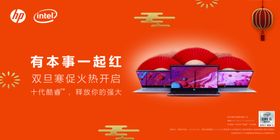 电脑海报一体机电脑店海报