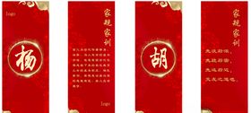 姓氏书签
