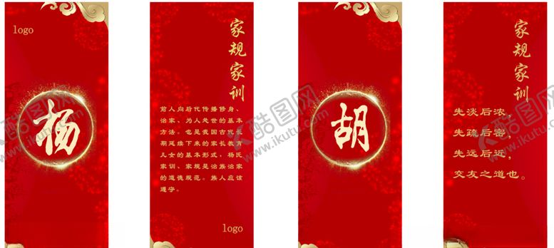 编号：32193709272014012708【酷图网】源文件下载-姓氏书签