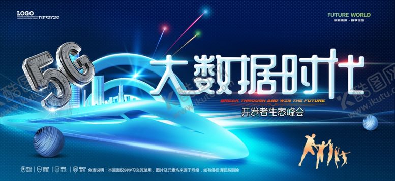 编号：52298204292231124585【酷图网】源文件下载-会议背景