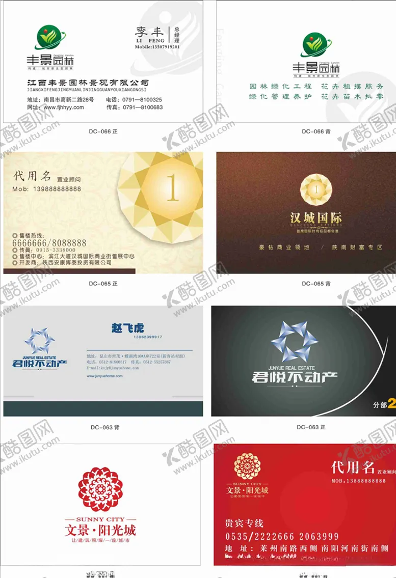 编号：72139204060342584963【酷图网】源文件下载-房地产名片简约高档名片地产