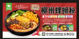 螺蛳粉