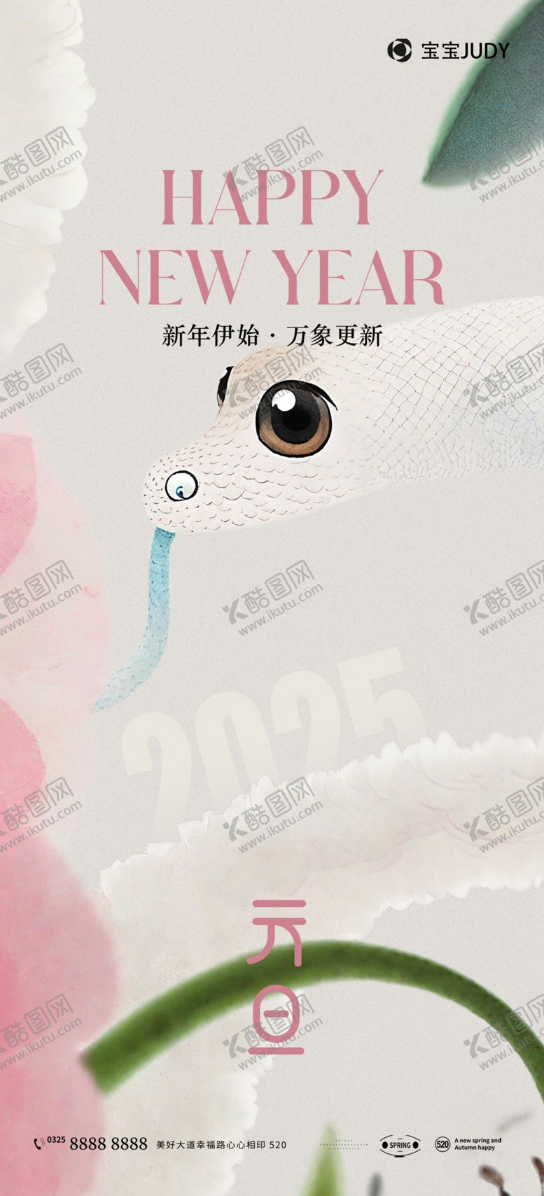 编号：98734001252126042136【酷图网】源文件下载-蛇年