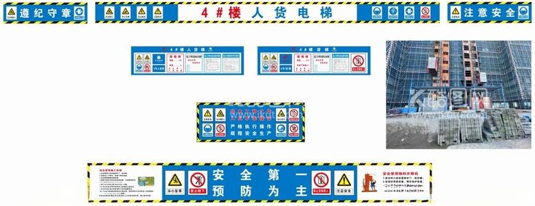 编号：83083012180704153850【酷图网】源文件下载-工地人货梯防护棚