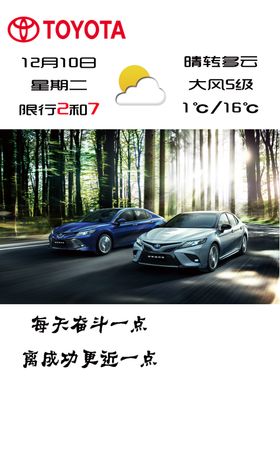 汽车海报