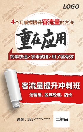 编号：56074309240423198750【酷图网】源文件下载-企业文化工作提升速度