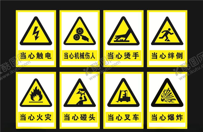 编号：44763210020149254163【酷图网】源文件下载-安全标识牌