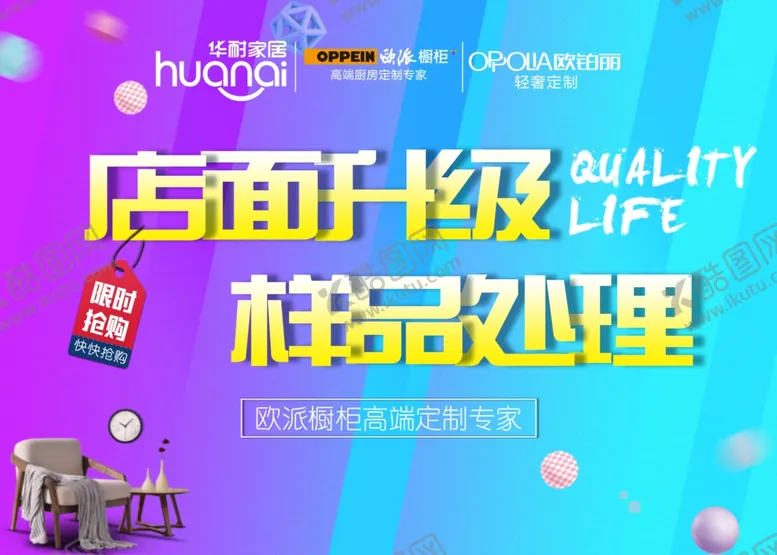 编号：36049306251734226658【酷图网】源文件下载-店面升级样品处理