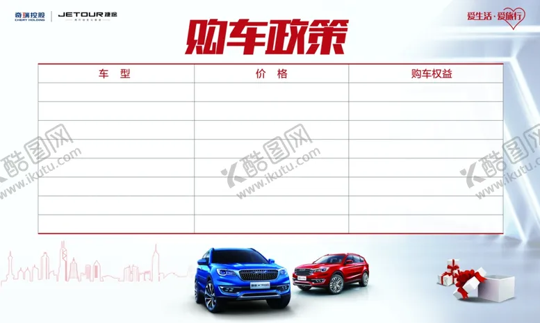 编号：99496109102259069029【酷图网】源文件下载-政策看板