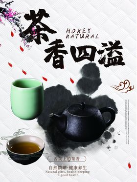 春茶