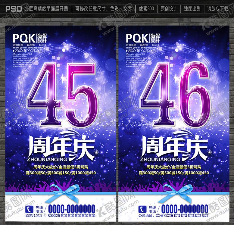编号：47597110110155179869【酷图网】源文件下载-45周年庆
