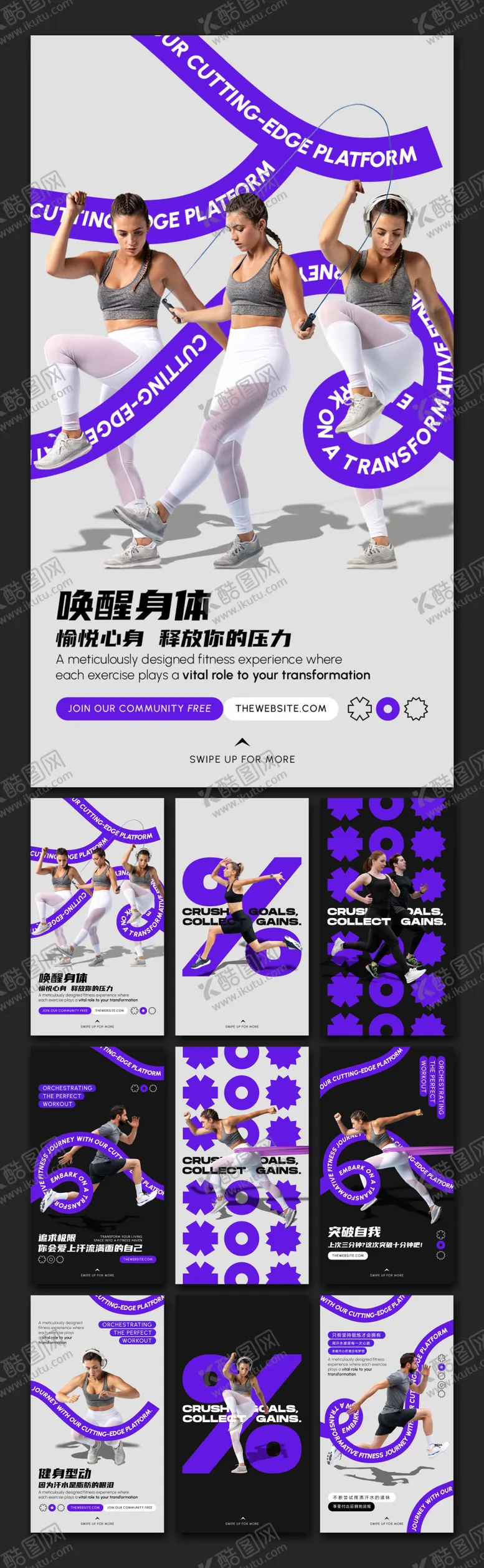编号：32270412010345133177【酷图网】源文件下载-蓝色创意健身九宫格海报