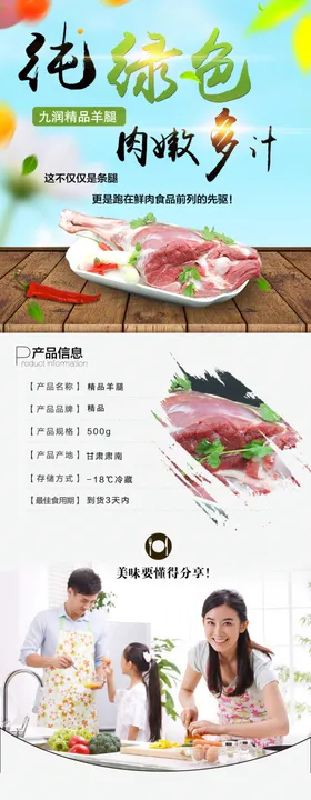 食品详情页美电商果仁坚果