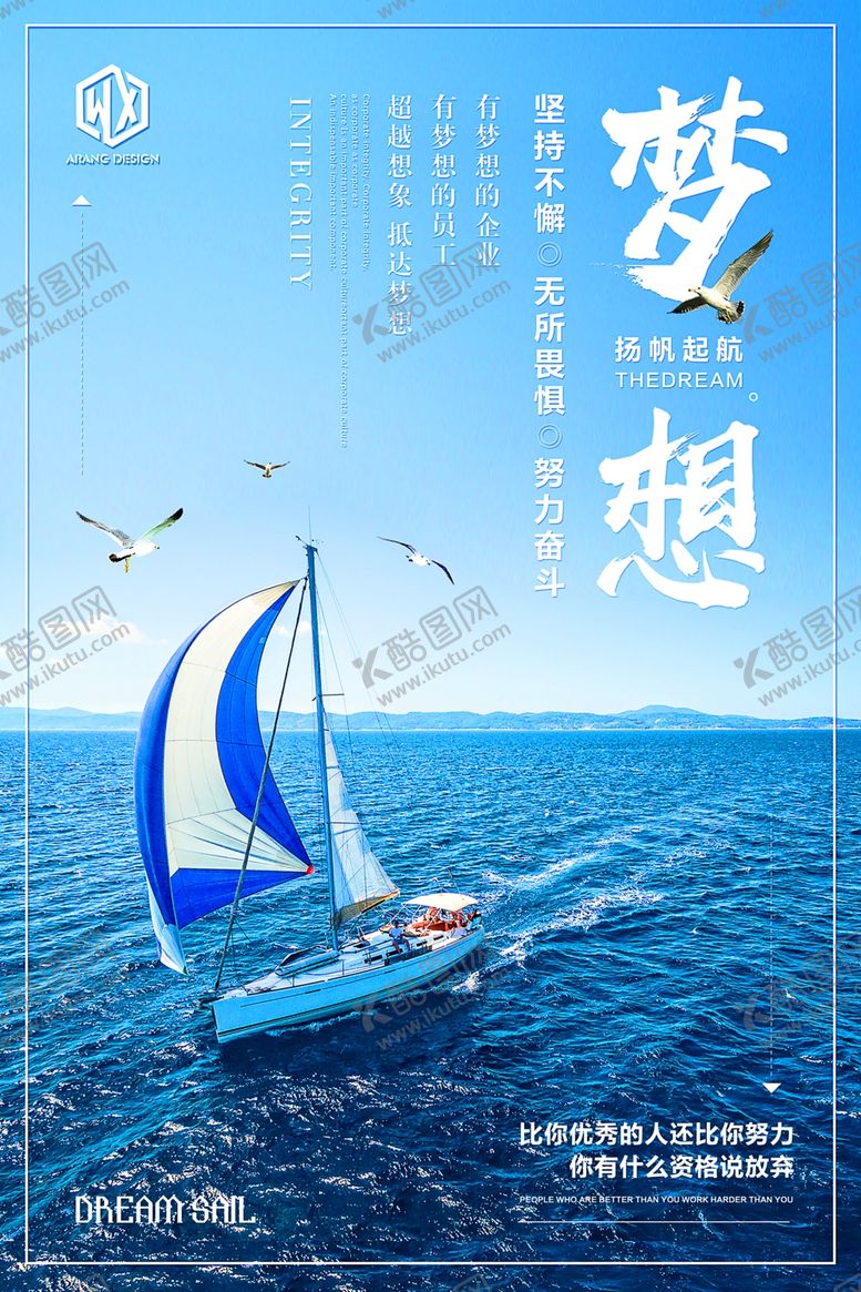 编号：96300907051928524698【酷图网】源文件下载-励志展板