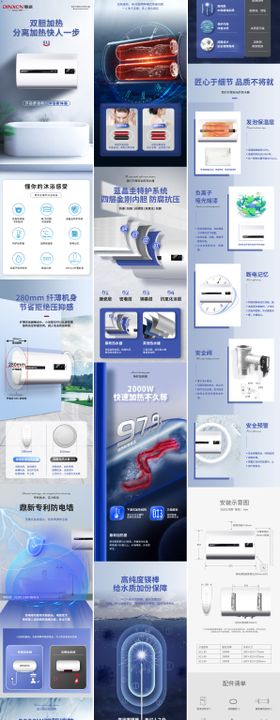 家用热水器电商详情页