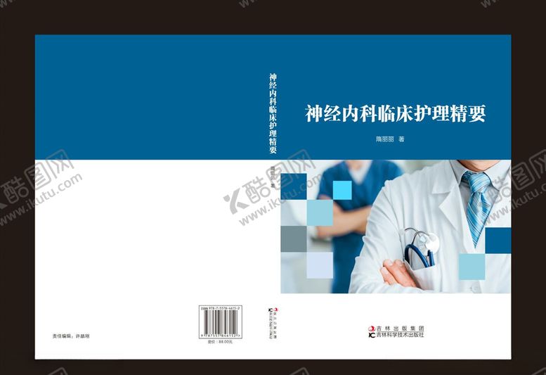 编号：52931910241143153662【酷图网】源文件下载-封面封皮封面设计封面模板