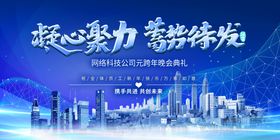 年会背景医学议学术议展板红色