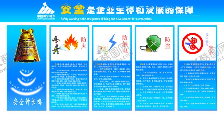 编号：30471609161417278951【酷图网】源文件下载-企业展板