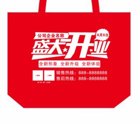 手提袋