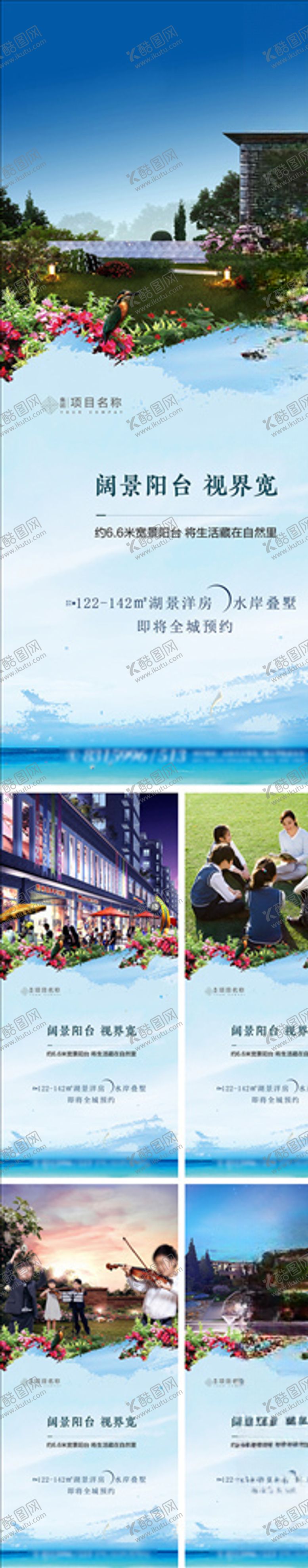 编号：74090104170113017125【酷图网】源文件下载-地产