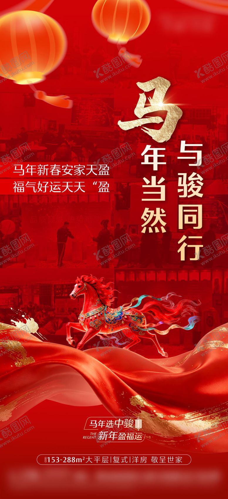 编号：11305402190223377597【酷图网】源文件下载-马年 