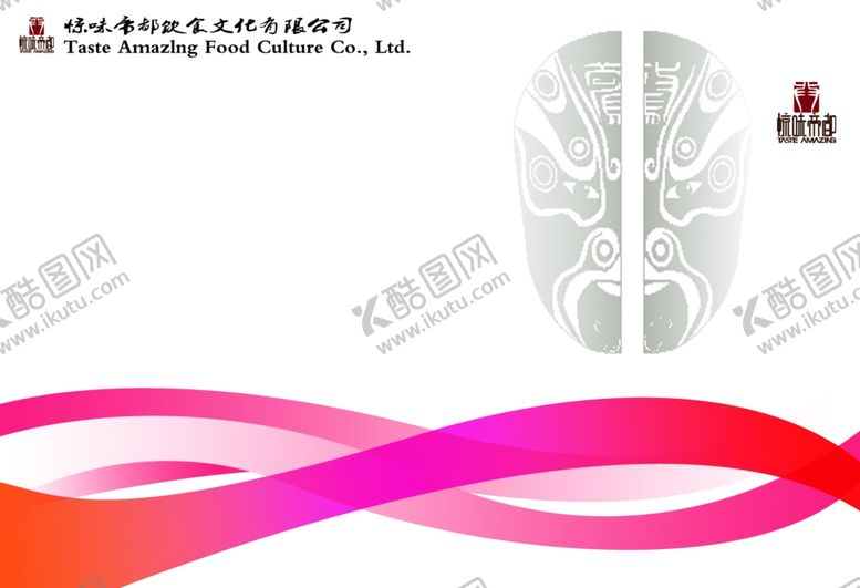 编号：62506607071218075077【酷图网】源文件下载-中国风封面
