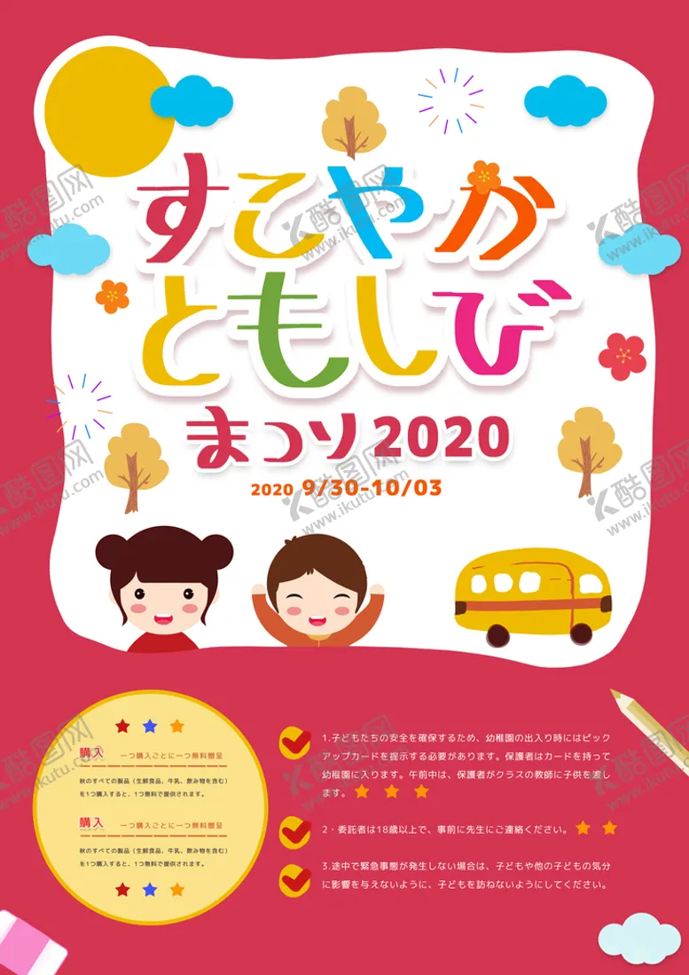 编号：70291810012225570287【酷图网】源文件下载-幼儿画画唱歌手工课班