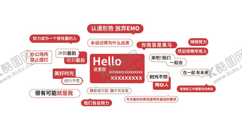 编号：97297010152220024041【酷图网】源文件下载-寄语墙