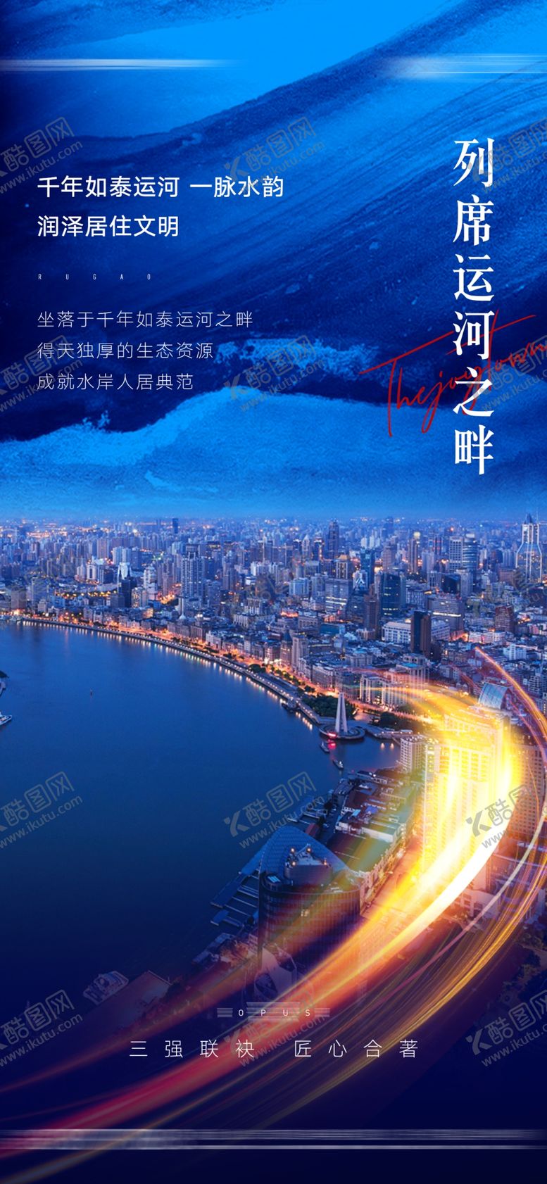 编号：92144010051246256635【酷图网】源文件下载-城市交通地产微信