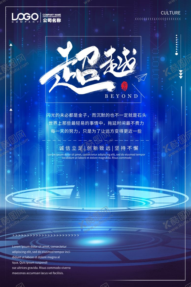编号：86069007061236493133【酷图网】源文件下载-企业文化