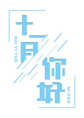 十二月你好大雪雪花小清新